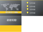 世界地图