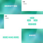 活动PPT模板