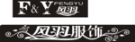 服饰logo