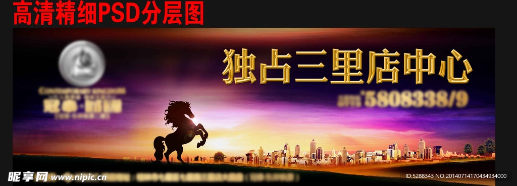 地产户外 报广形象