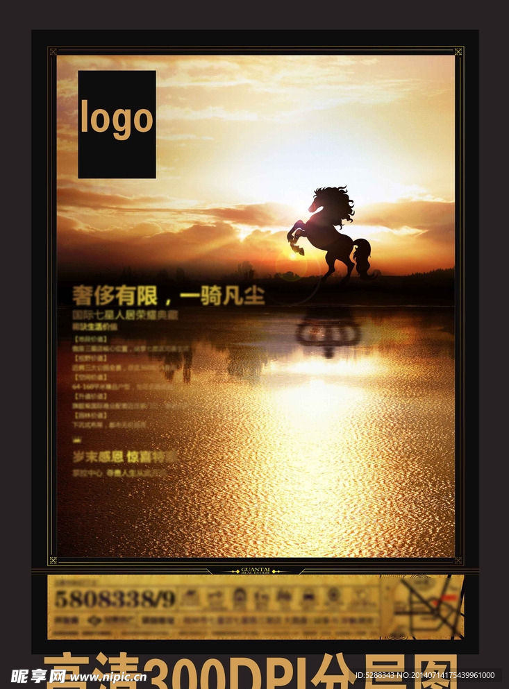 地产广告报广