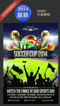 世界杯海报设计