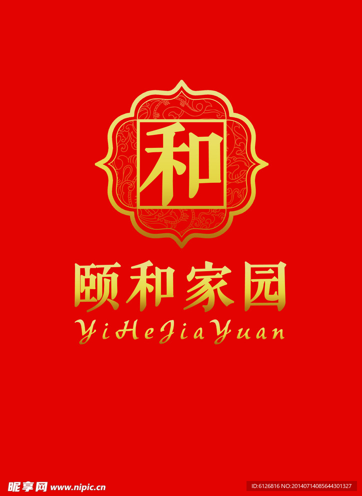 房地产标志设计