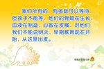 幼儿园刊板