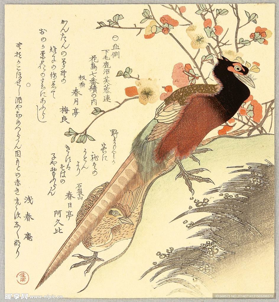 日本浮世绘