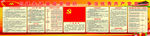 基层党组织