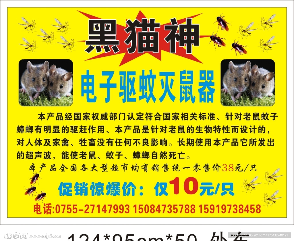 黑猫神