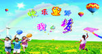 六一幕布