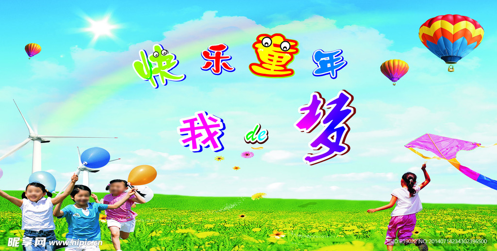 六一幕布