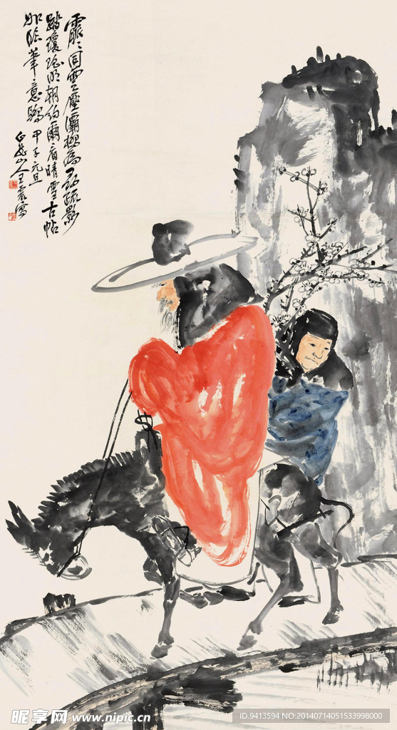 人物