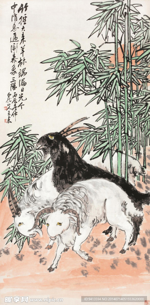 三羊开泰