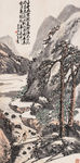 松山访友