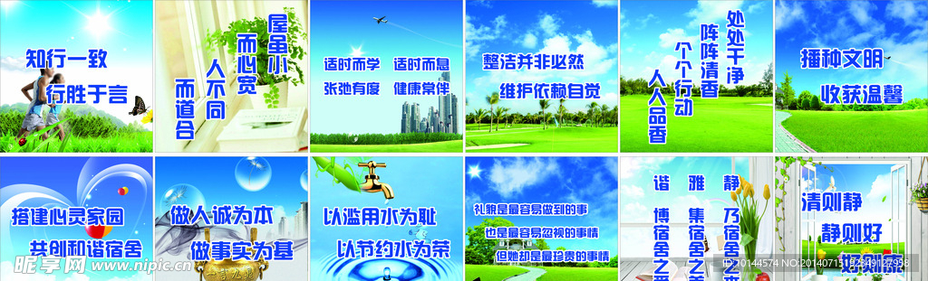 校园文化