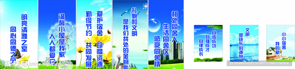 校园文化