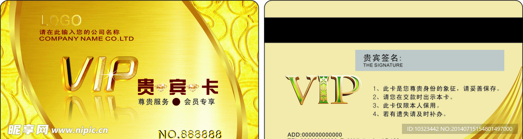 会员卡