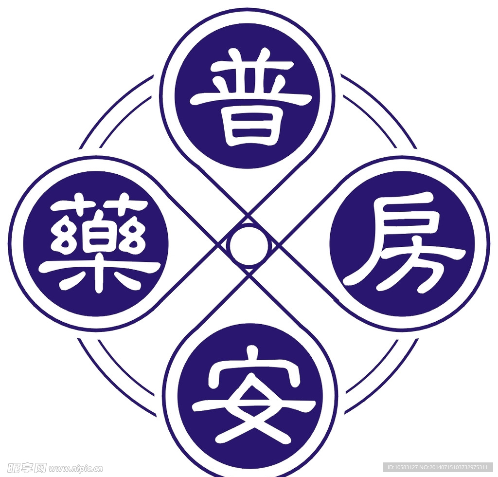 普安药房logo