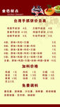 价目表
