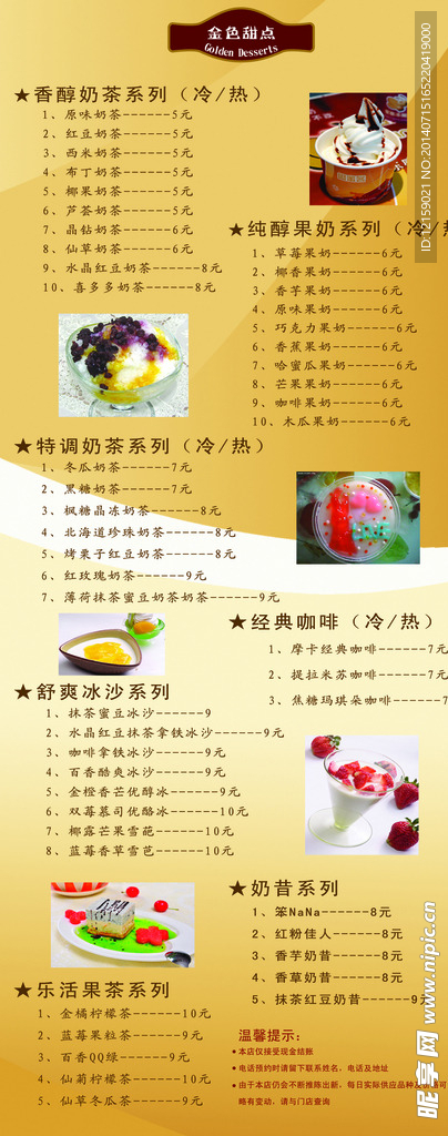 甜点