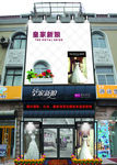 婚纱店门面设计 门头