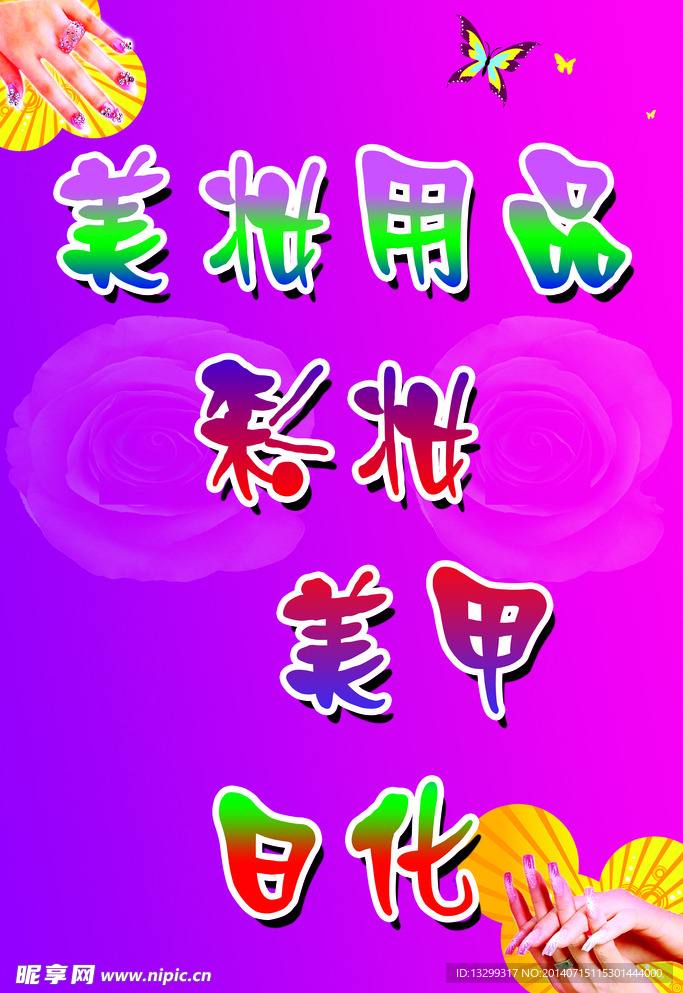 粉色背景