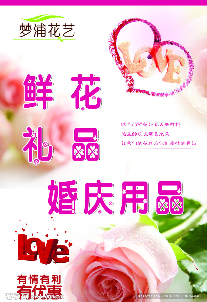鲜花