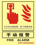 消防铃