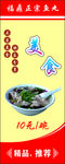 福鼎正宗肉丸