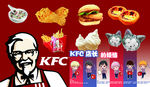 肯德基