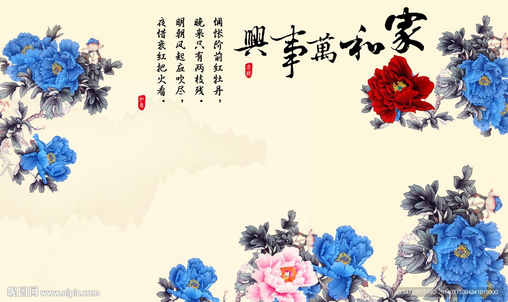 电视背景墙 花开富贵