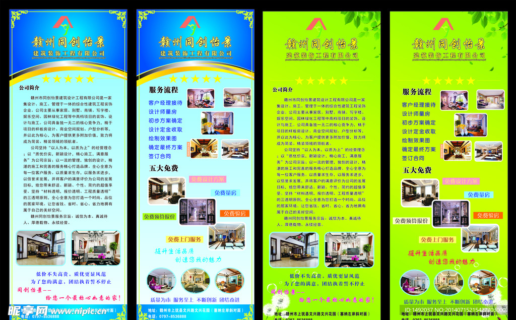 装饰X展桇
