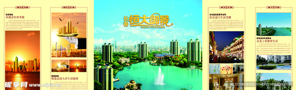 房地产