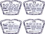 酒标签