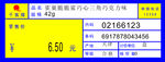千客隆超市价格标签打