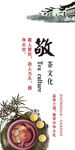 茶文化海报
