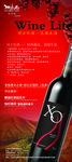 红酒X展架