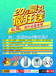 单页 夏季 优惠 暑期