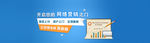 网络营销banner图