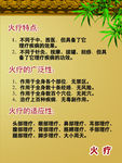 火疗特点