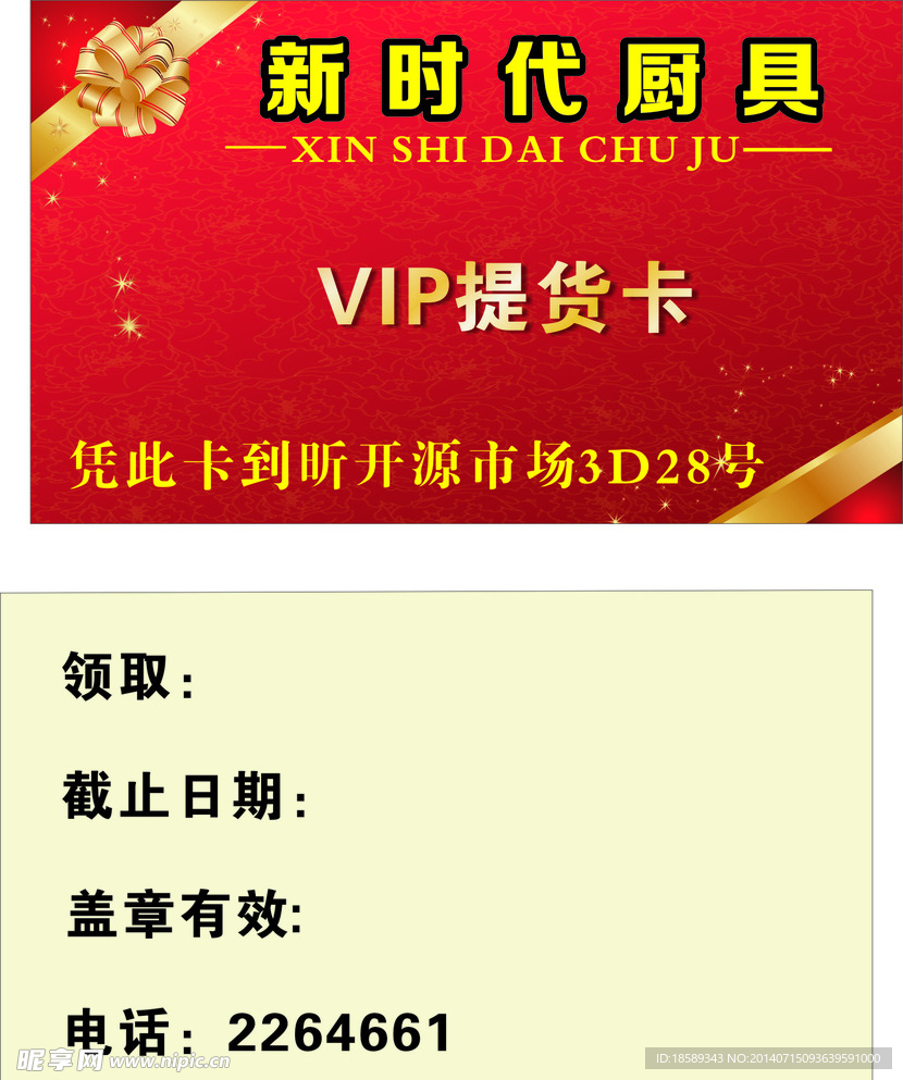 新时代厨具