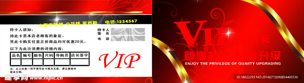 VIP卡 名片