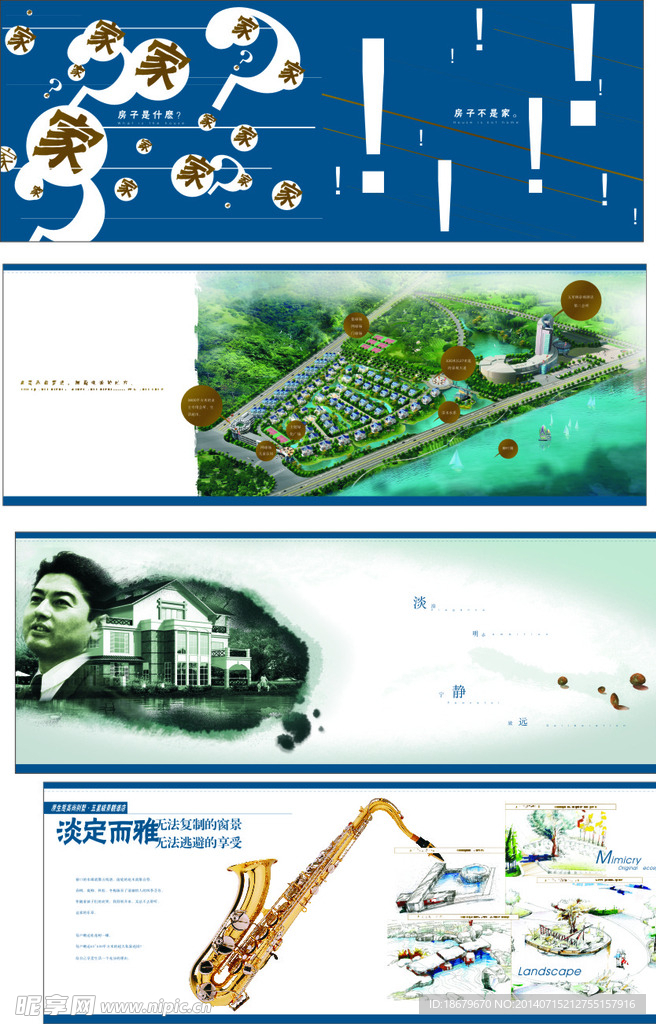 建筑企业画册