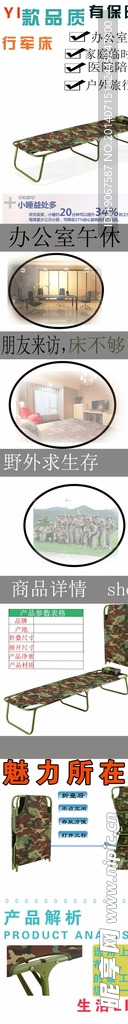 淘宝家具详情页