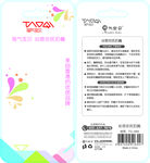 奶嘴吸塑纸卡