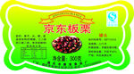 京东板栗瓶贴