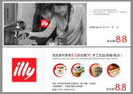 ILLY咖啡折扣劵 抵用