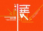 毕业设计展海报