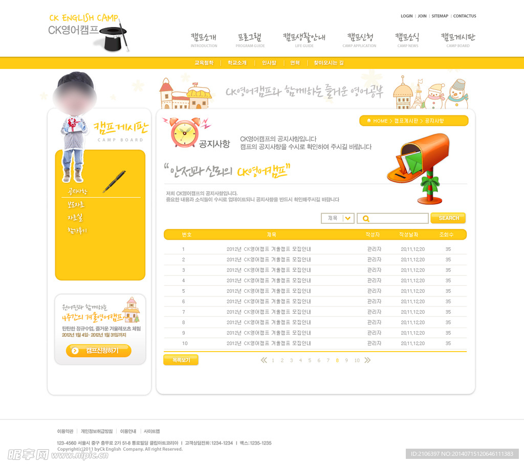 韩国网页模板
