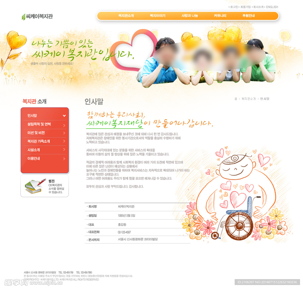 韩国网页模板