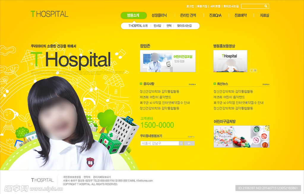 韩国网页模板