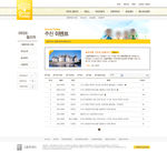 韩国网页模板